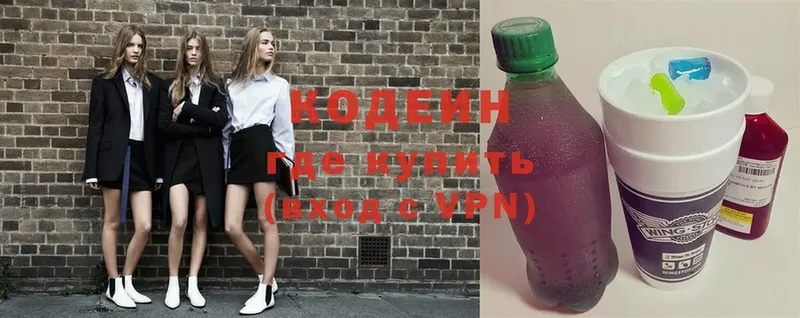 Кодеин Purple Drank  Муравленко 